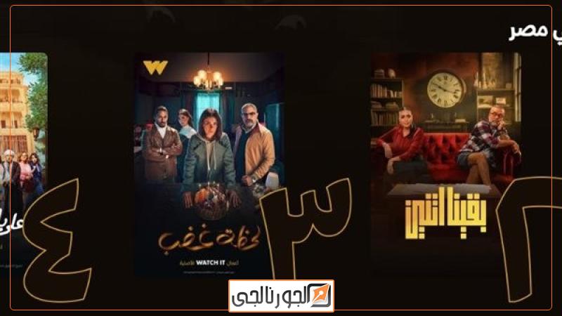 الجورنالجي