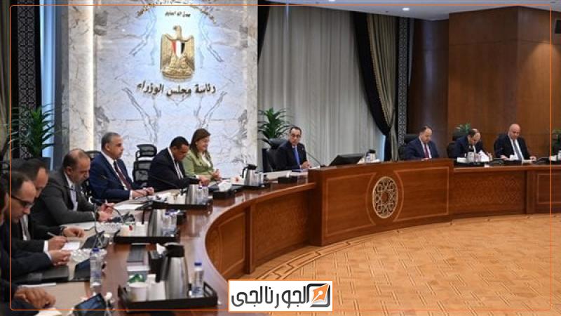 الجورنالجي