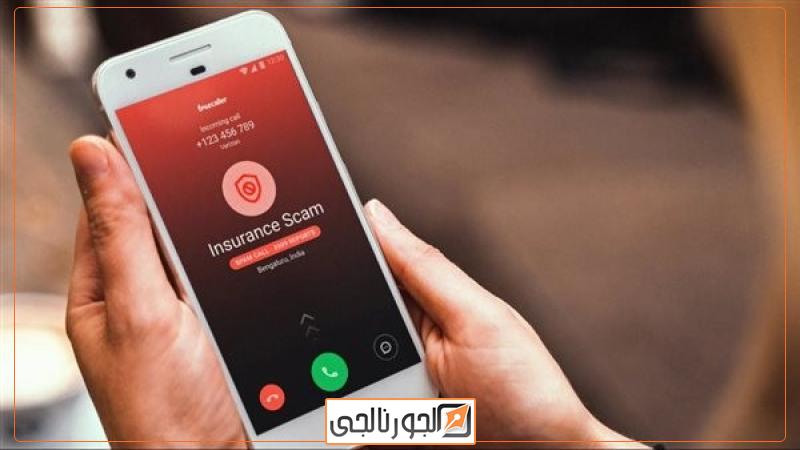 المكالمات غير المرغوب فيها