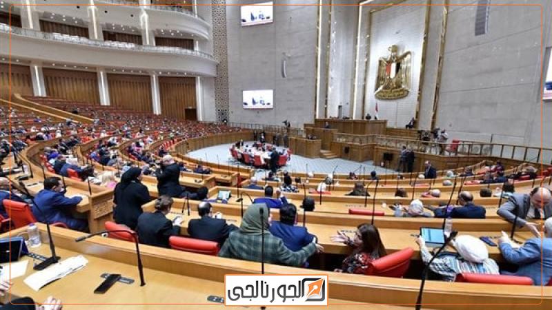 مجلس النواب في العاصمة الإدارية