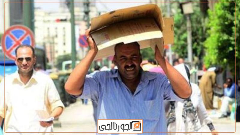 الطقس