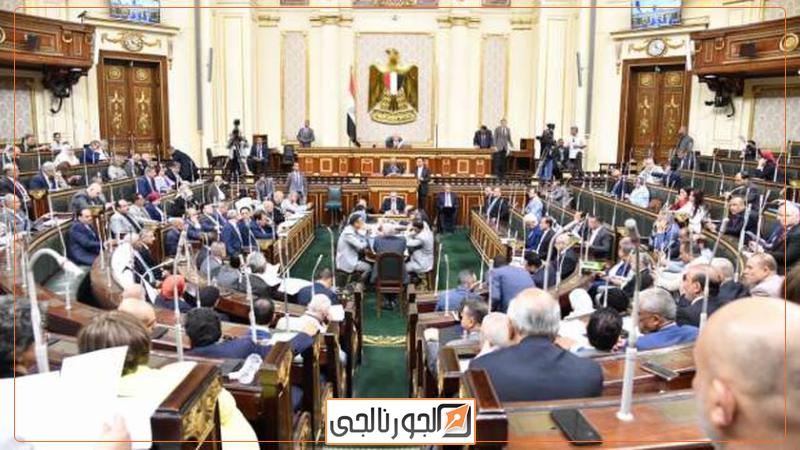 مجلس النواب