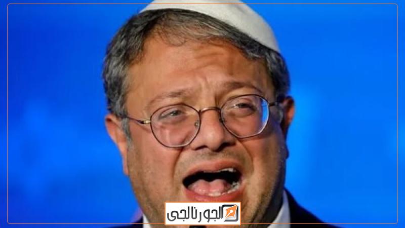 بن غفير