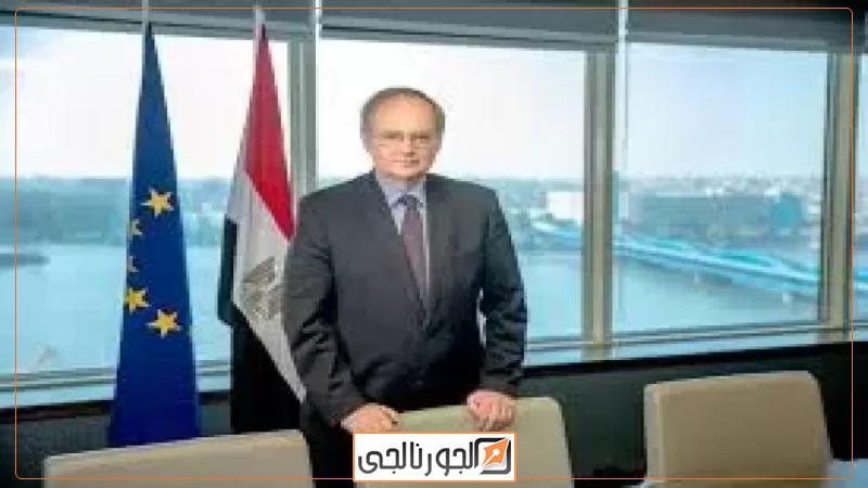 سفير الاتحاد الأوروبي