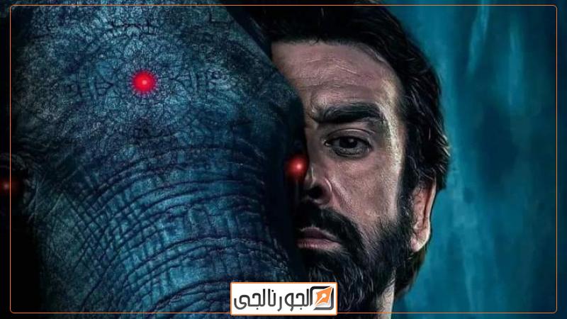 بوستر فيلم الفيل الأزرق 3