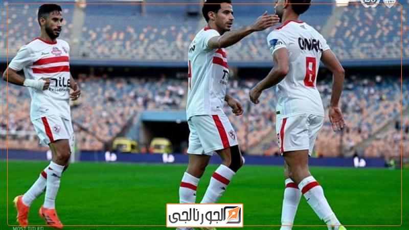 الزمالك