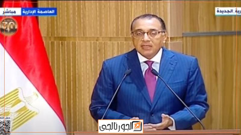 رئيس الوزراء