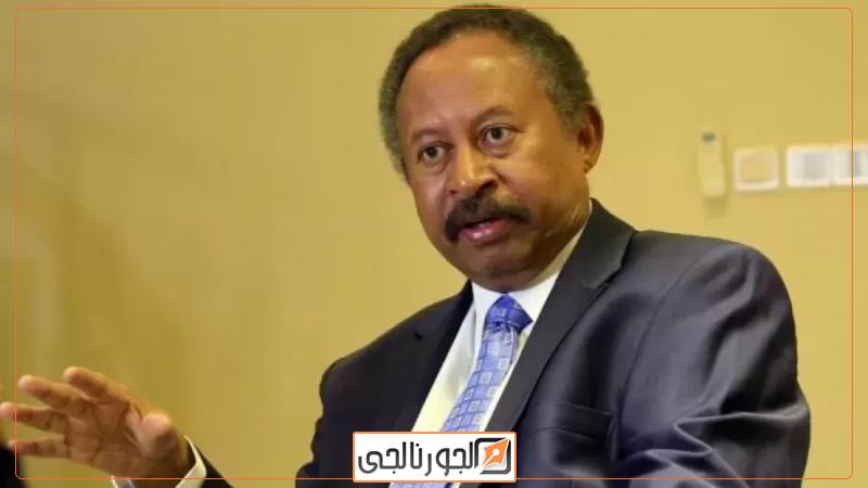 عبد الله حمدوك