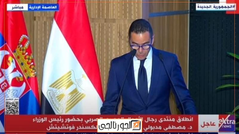 وزير الاستثمار