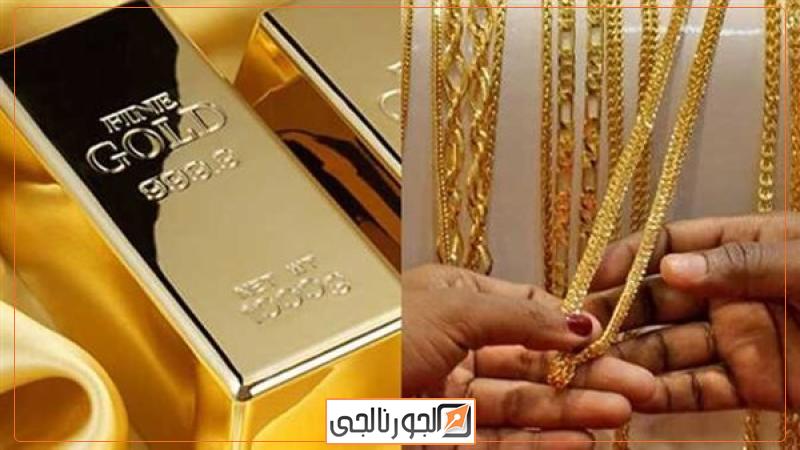 تراجع اسعار الذهب عالميا