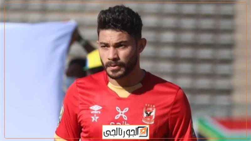 ياسر إبراهيم مدافع الأهلي