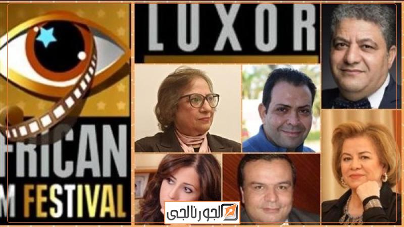 مهرجان الأقصر للسينما الأفريقية