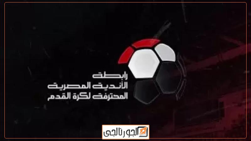 رابطة الاندية