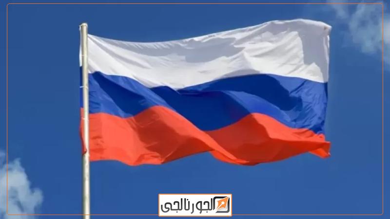 روسيا