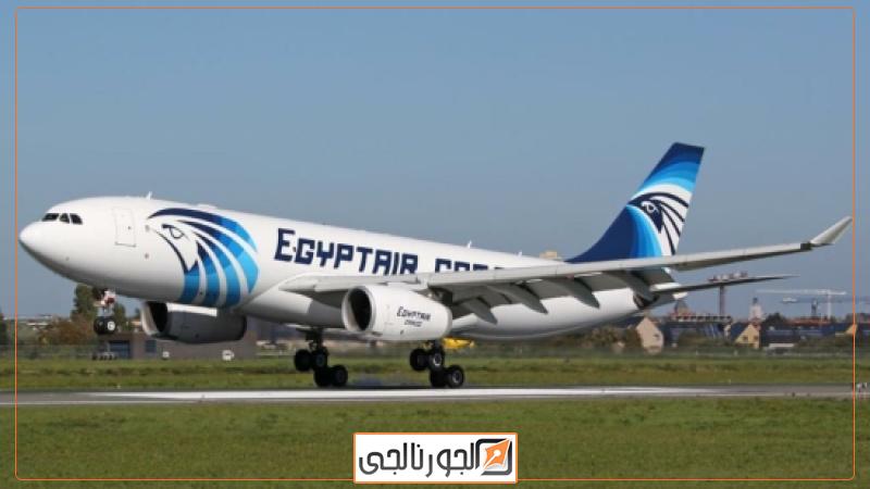 مصر للطيران