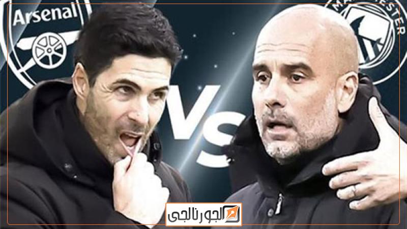 جوارديولا وارتيتا