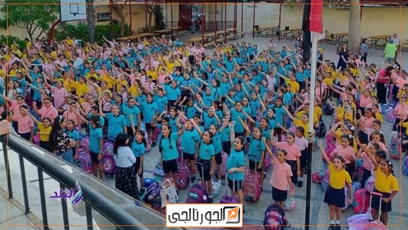 العام الدراسي الجديد