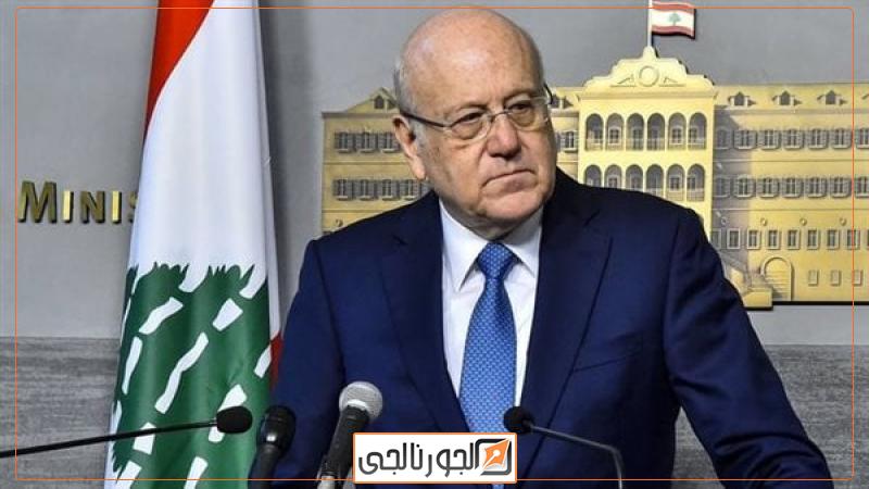 ميقاتي