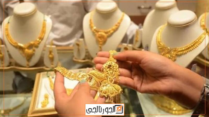 اسعار الذهب اليوم