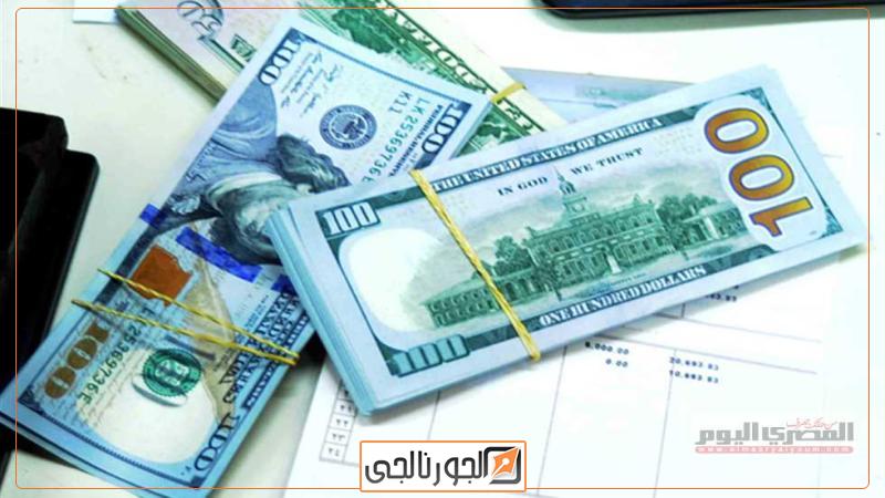 ارتفاع رسميا.. سعر الدولار اليوم الاثنين 23 سبتمبر 2024 مقابل الجنيه المصري بالبنوك