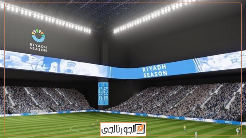 ملعب الهلال