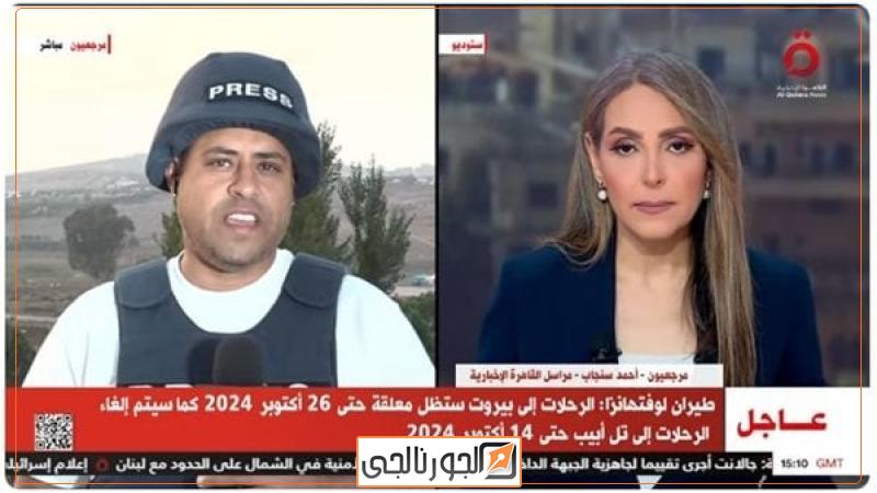 مراسل القاهرة الإخبارية