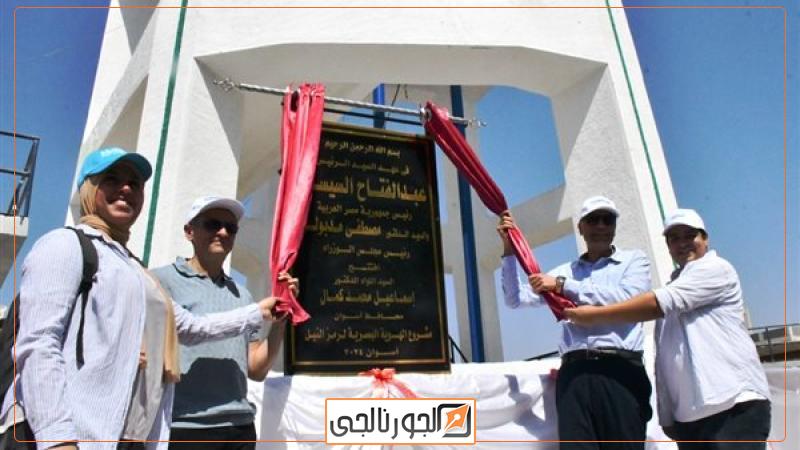 محافظ أسوان يفتتح مشروع الهوية البصرية تحت مسمى " رمز النيل