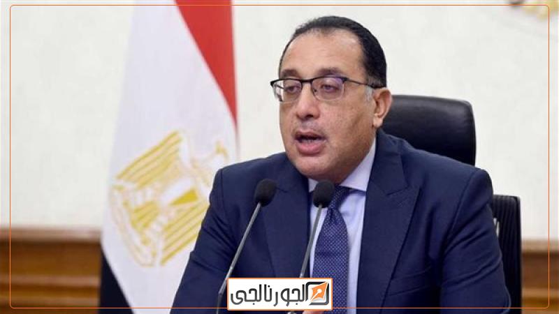 رئيس الوزراء الدكتور مصطفى مدبولي