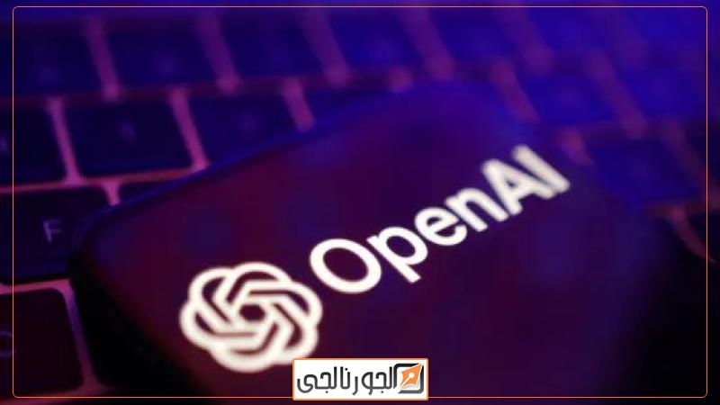 OpenAI - أرشيفية