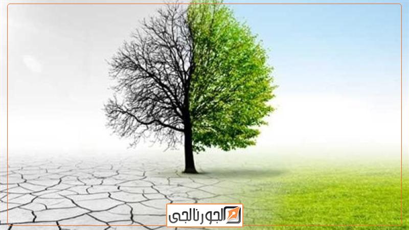 التغير المناخي