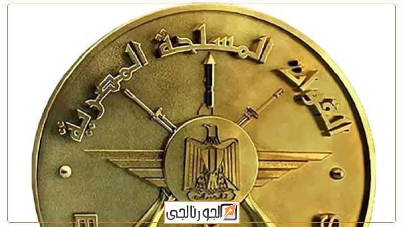 القوات المسلحة المصرية
