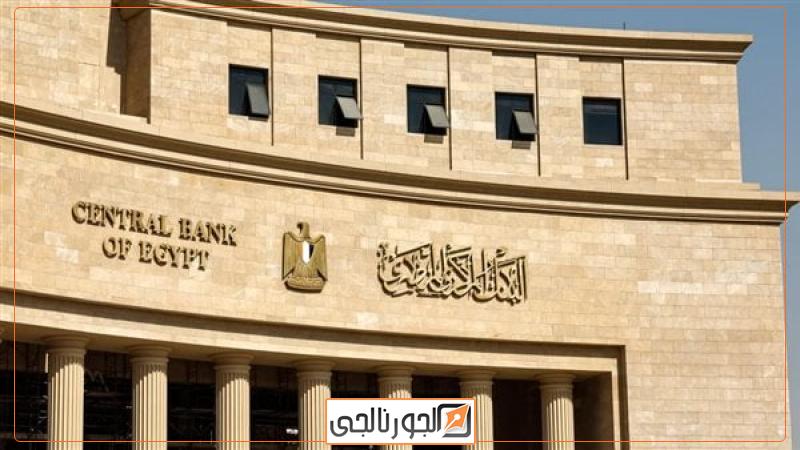 البنك المركزي