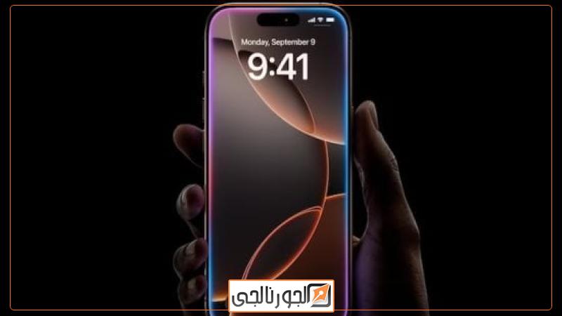 ايفون 16 - أرشيفية