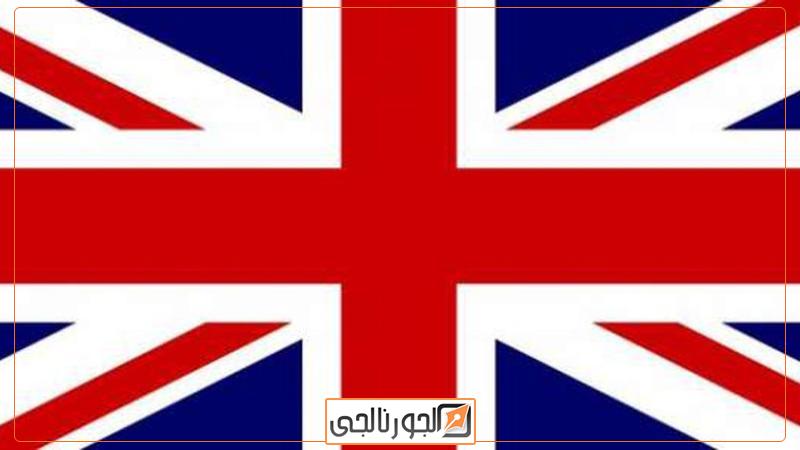 بريطانيا