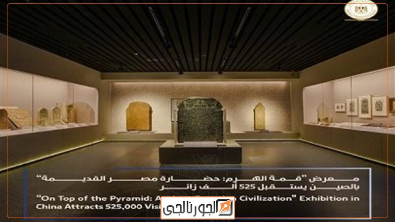 الجورنالجي