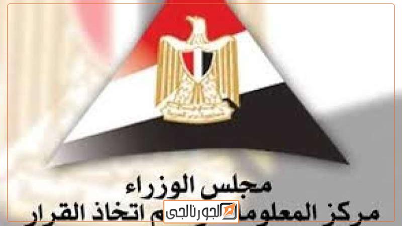 الجورنالجي