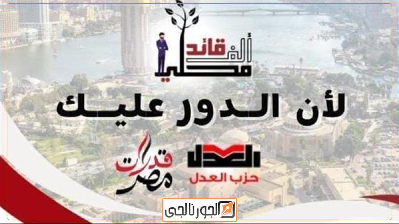 مبادرة الف قائد محلى