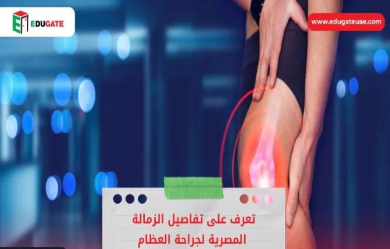 الجورنالجي