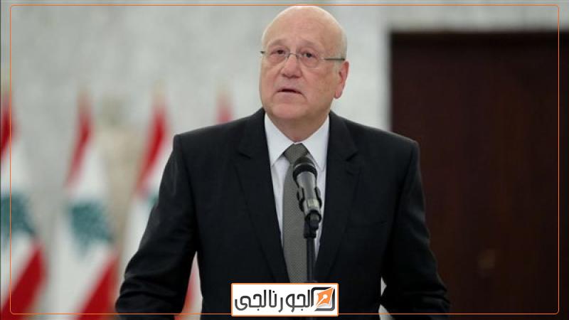​نجيب ميقاتي
