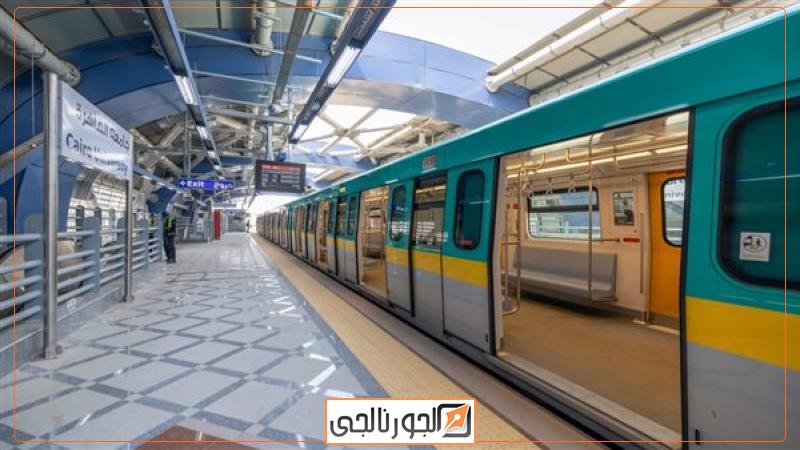 مترو الأنفاق