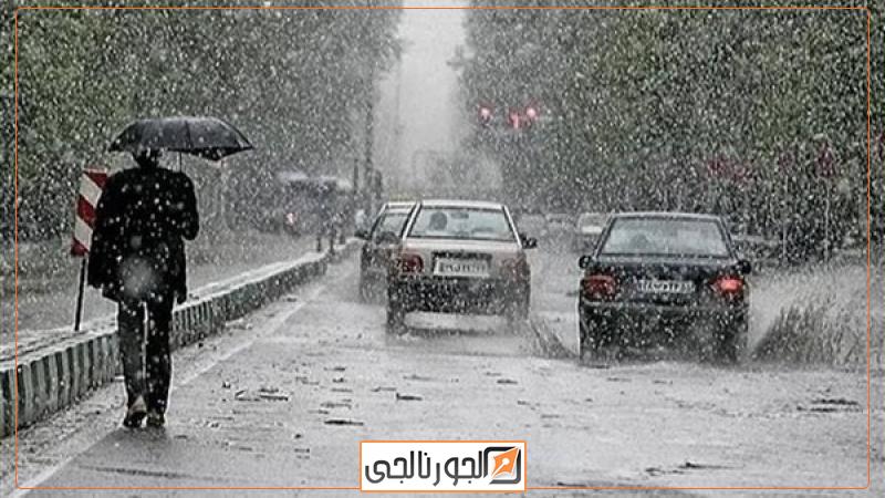 الطقس