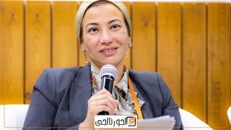 وزيرة البيئة