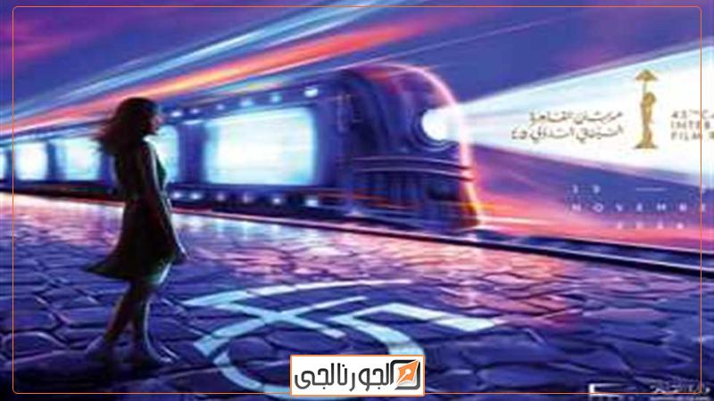 بوستر مهرجان القاهرة الدورة 45