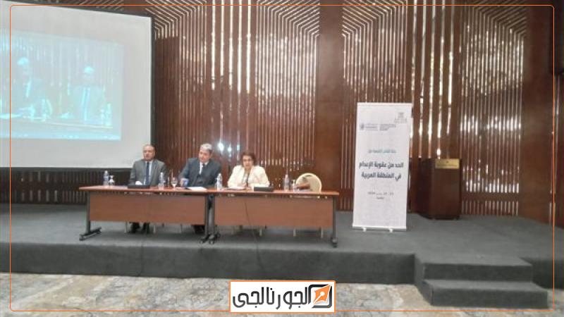 المنظمة العربية لحقوق الإنسان