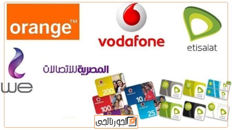 زيادة أسعار كروت الشحن