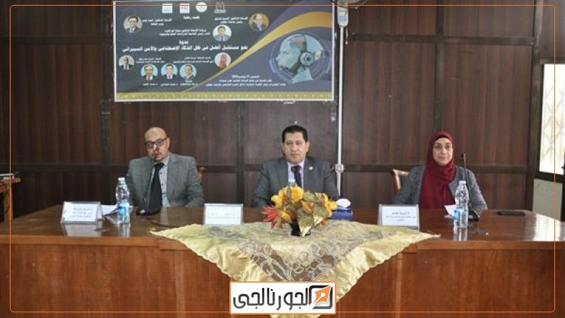 ندوة جامعة حلوان
