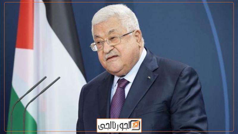 الرئيس الفلسطيني محمود عباس