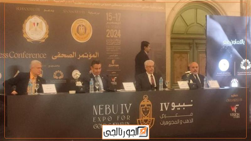 مؤتمر وزير التموين والتجارة الداخلية