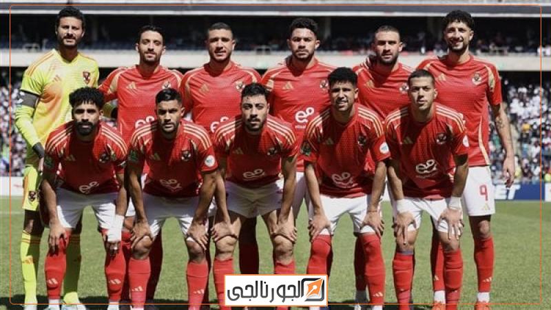 الأهلي