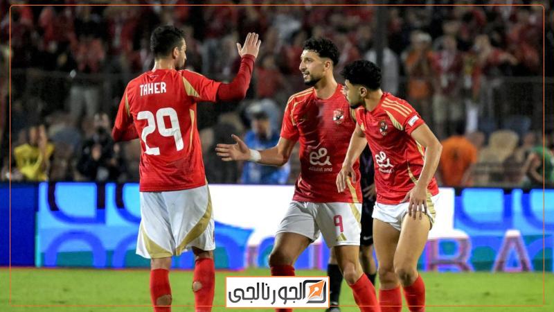 الأهلي